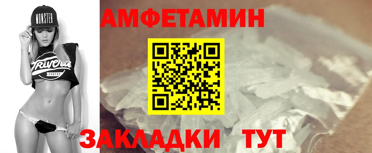 Амфетамин 97% Зеленокумск