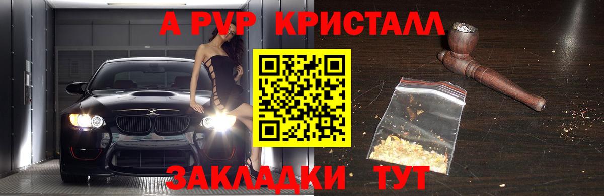 А ПВП СОЛЬ   Гашиш  Гашиш  Вход с VPN  МАРИХУАНА  Конопля  Зеленокумск  МЕФ   МЕФ 