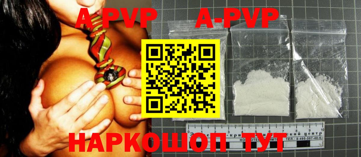 Alpha-PVP СК КРИС  A-PVP VHQ  Alpha PVP  Вход с VPN  Alpha PVP СК  Зеленокумск 