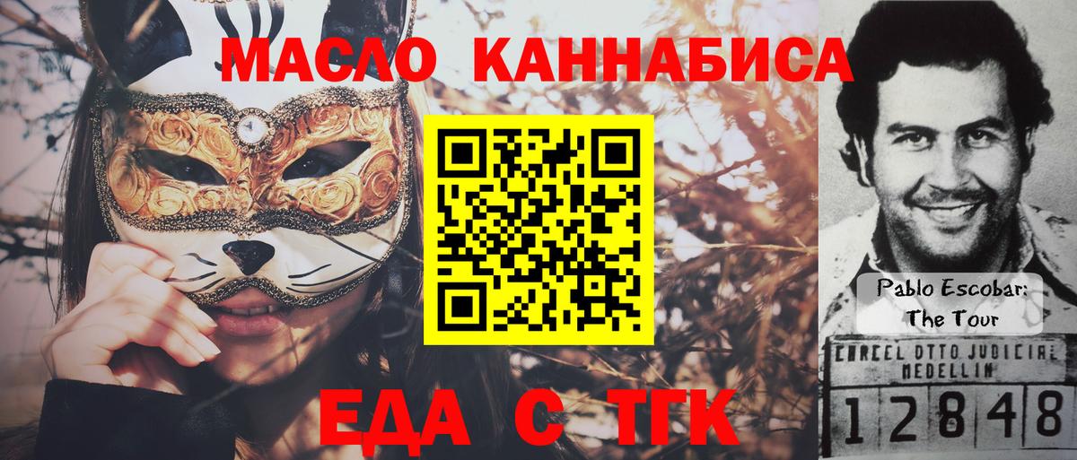 Cannafood конопля  Вход с VPN  Зеленокумск 