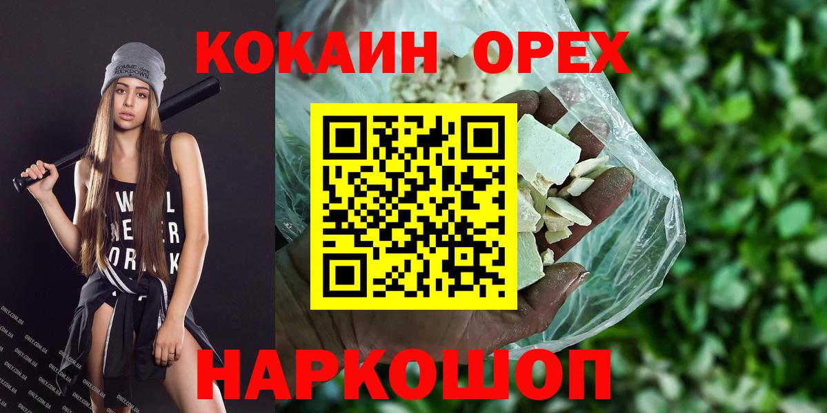 COCAIN Fish Scale Зеленокумск