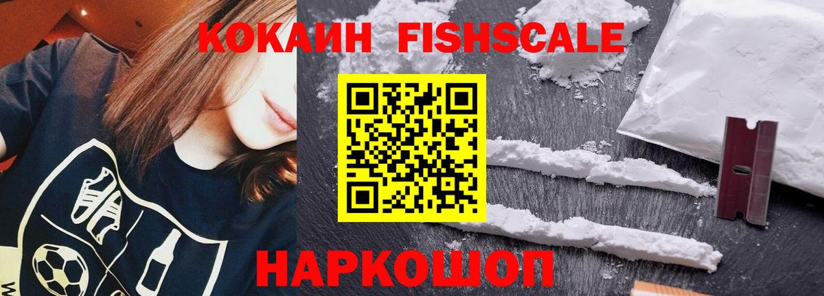 Зеленокумск  КОКАИН  Кокаин VHQ  Вход с VPN  COCAIN Боливия 