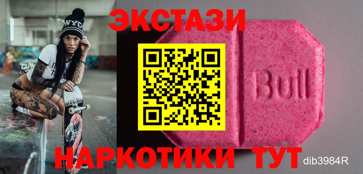 Экстази TESLA  мега ССЫЛКА  Ecstasy  Зеленокумск  Вход с VPN 