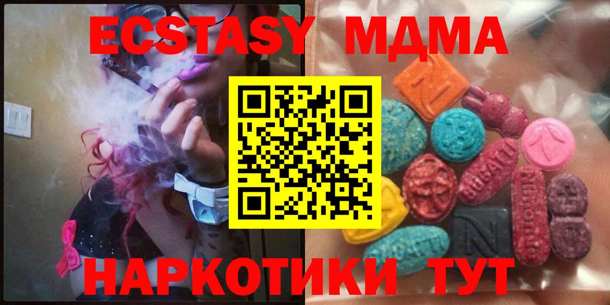 Ecstasy круглые Зеленокумск