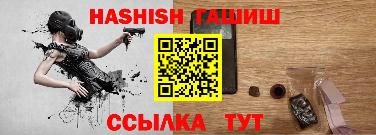 ГАШ hashish  ГАШИШ  Зеленокумск  Вход с VPN  ГАШ Cannabis 