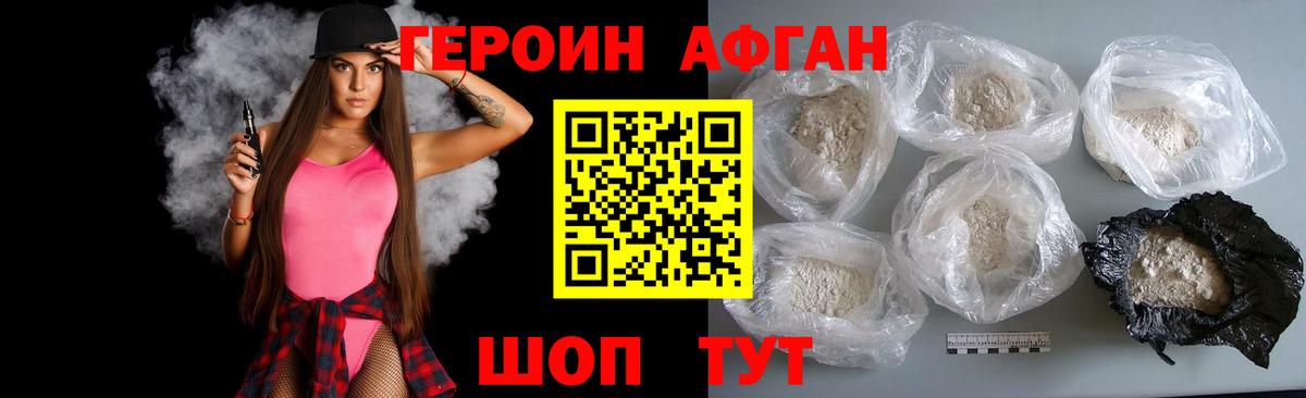 Зеленокумск  Героин  Вход с VPN  Героин гречка 