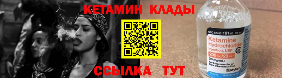 КЕТАМИН VHQ  Вход с VPN  Зеленокумск  КЕТАМИН ketamine 