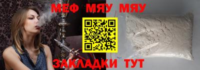 меф Берёзовский