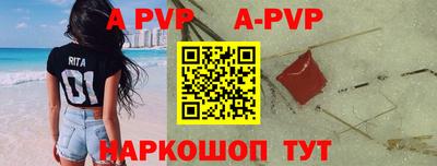 таблы Бийск