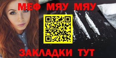 меф Берёзовский