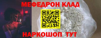меф Берёзовский