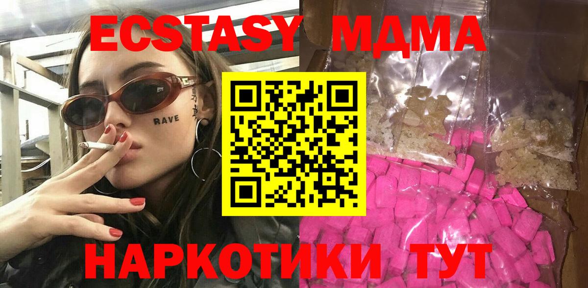 МДМА молли  Вход с VPN  МДМА молли  Зеленокумск 