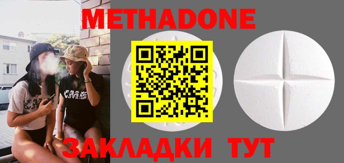 mega сайт  МЕТАДОН methadone  Вход с VPN  Зеленокумск  МЕТАДОН белоснежный 
