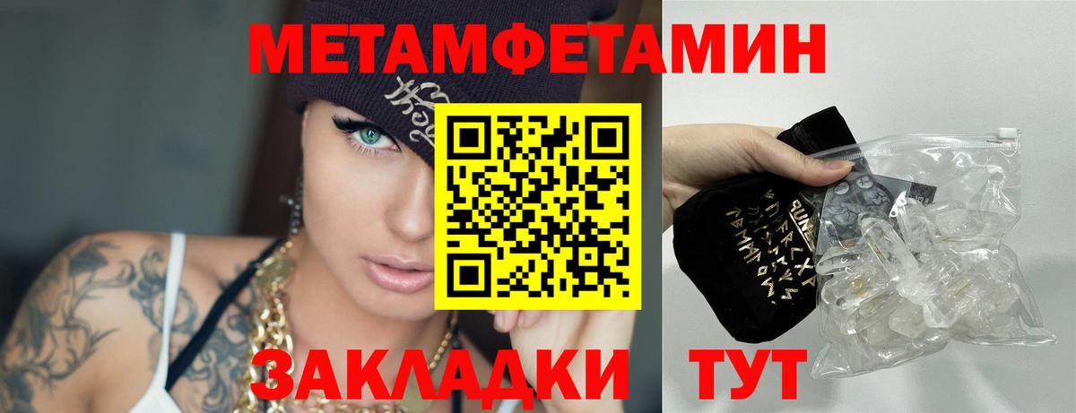 Зеленокумск  Метамфетамин  Вход с VPN  Первитин витя 