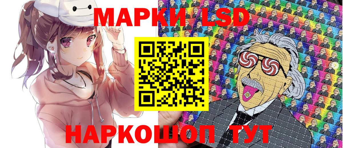 Наркотические марки 1500мкг Зеленокумск