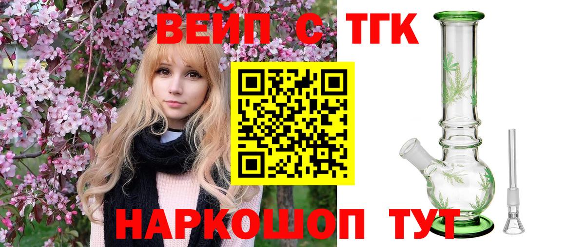 Дистиллят ТГК Wax Зеленокумск